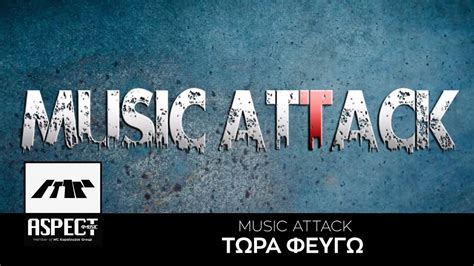 attack twra feygw official audio release youtube