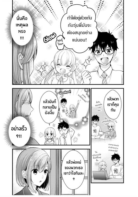 อ่านการ์ตูน chicchai kanojo senpai to doseishimasu 1 th แปลไทย อัพเดท