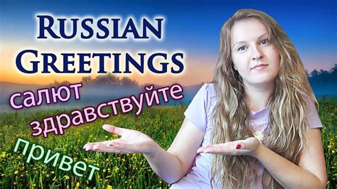 Russian Phrases Expressions And Small Talk – Linguaworld