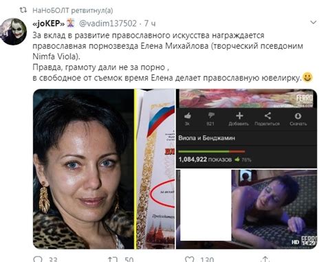 Порнозвезда получила грамоту от Путина за вклад в православное искусство