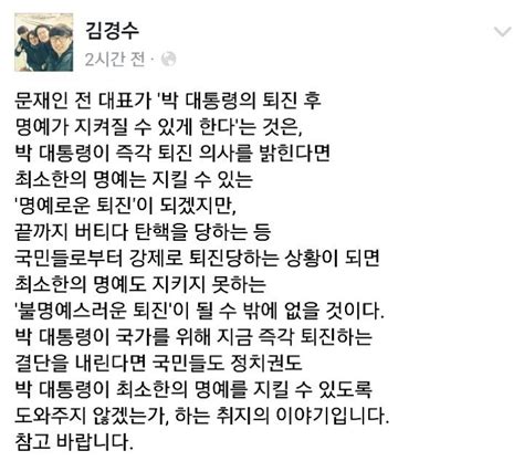 김경수 의원 페북 feat 문재인 mlbpark