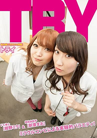 Japanese Gravure Idol Try [dvd] Movies And Tv