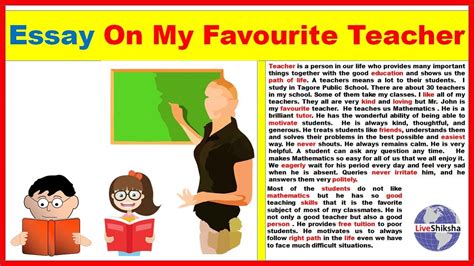 favorite teacher essay  kids essay   favourite teacher