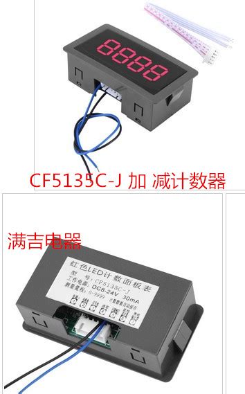 usd  cfc  industrial digital electronics plusminus counter jss outage preservation