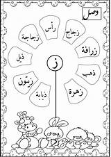 Arabic Worksheets Kids Alphabet Letters Learn Activities Printable Preschool Letter Kindergarten Anwar Choose Board sketch template
