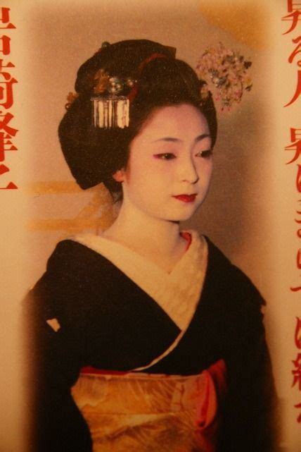 Mineko Iwasaki Japanese Culture Japanese Art Vintage Japanese
