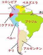 南アメリカ 赤道 に対する画像結果.サイズ: 144 x 185。ソース: japaneseclass.jp