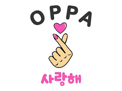 love  oppa heart sign poster  mistergoodiez redbubble