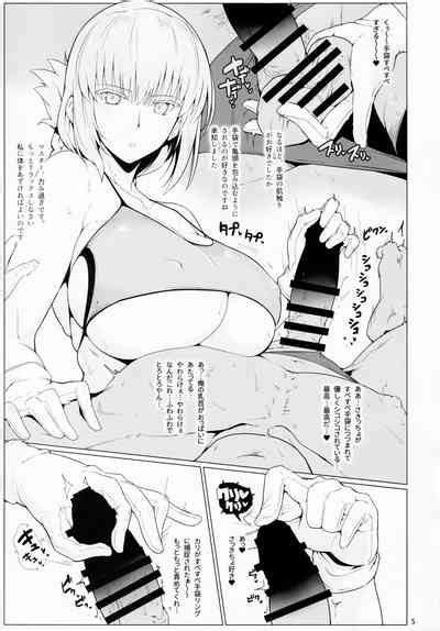chaldea shiko shiko material vol 1 nhentai hentai doujinshi and manga