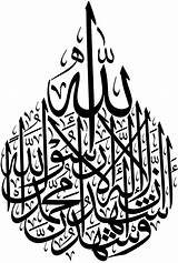 Shahadah Calligraphy Islamic Arabic Freeislamiccalligraphy Caligraphy Hat Arab Font Painting Calligrapher Contact Items Bismillah Coran Kelime Sanatı Choose Board Kaynak sketch template