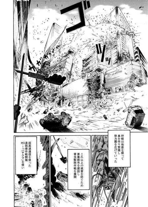 薬師石鹸＠ちぇん On Twitter Rt Tatsumimimi 巨大な蜂とロボットが戦う漫画です。 1 14