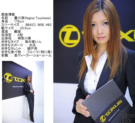 豊川渚さん【高級車ディーラーの女】170cm長身モデル系スレンダー