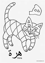 Arabic Coloring Alphabet Pages Haa Acraftyarab Letters Arab Kids Colouring Printable Animal Crafty Cat Animals Worksheets Print Elephant Printables Choose sketch template