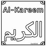 Allah Mewarnai Kaligrafi Azza Yal Barakatuhu Rahmatullahi Salamu Alaikum Query sketch template