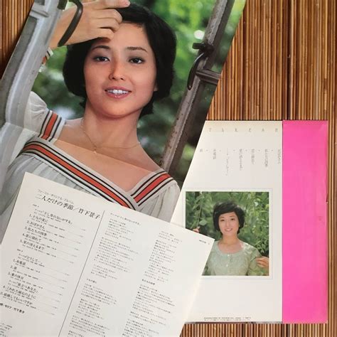 Yahoo オークション 《見本盤》竹下景子『二人だけの季節』lp～女優