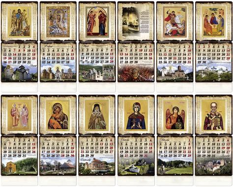 srpski crkveni kalendar pravoslavni crkveni kalendar za  godinu myheartisbreathingforyou