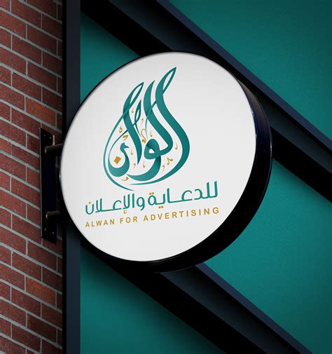 alwan logo  behance