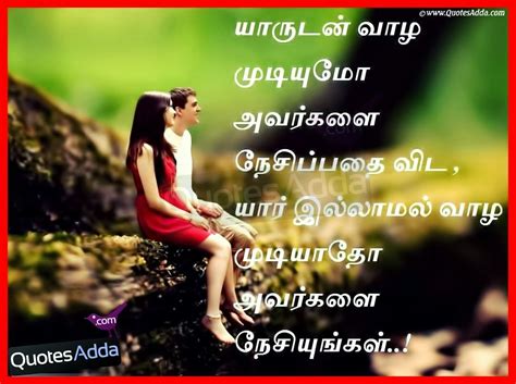pin by poovi poovilangothai on sorry quotes love good morning quotes tamil love quotes love