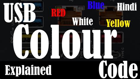 hindiusb color code usb cable color code red usb port yellow usb port explained youtube