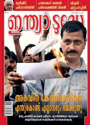 india today malayalam magazine october   issue