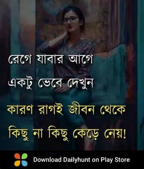 pin by junaid ahmed on hp power in 2021 real life quotes bangla love