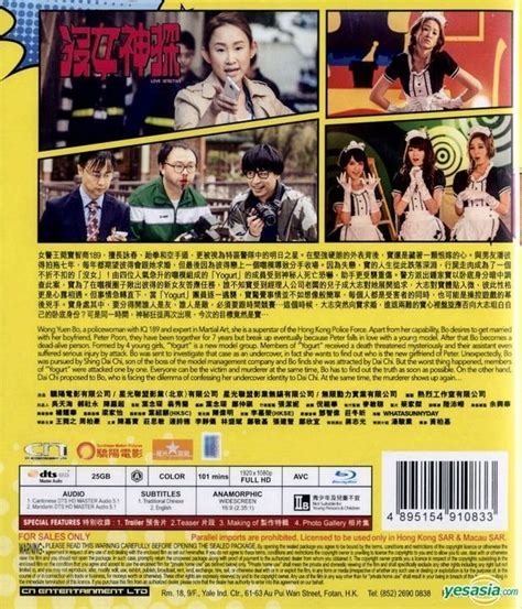 yesasia love detective 2014 blu ray hong kong