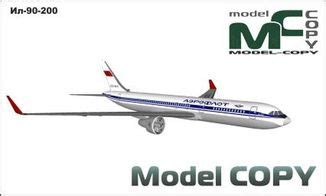 il    model  model copy world