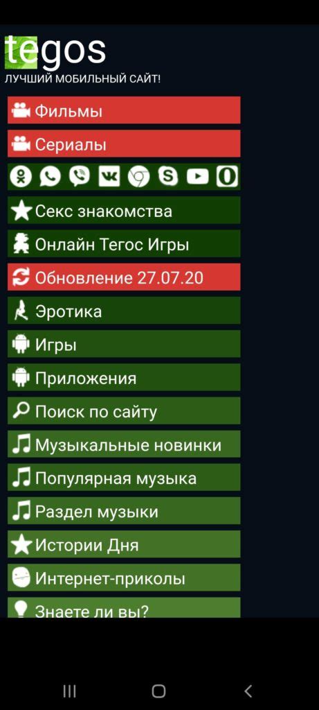 Tegos Ru скачать приложение Тегос на Андроид бесплатно