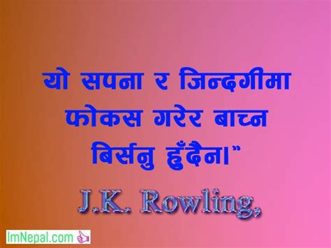 life quotes quotations sayings bhanai in nepali language font image wallpapers cards jk rowling