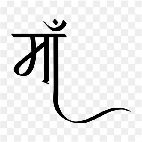 maa  hindi calligraphy text png
