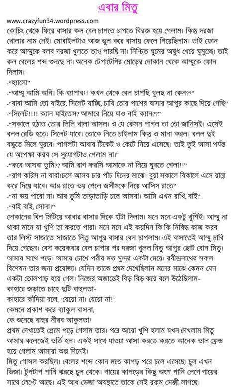 Bangla 3x Golpo In Bangla Font