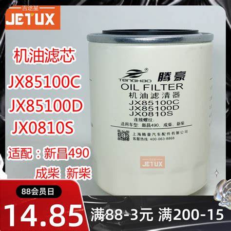 jxc oil filter filter element adapted  quanchai xinchai