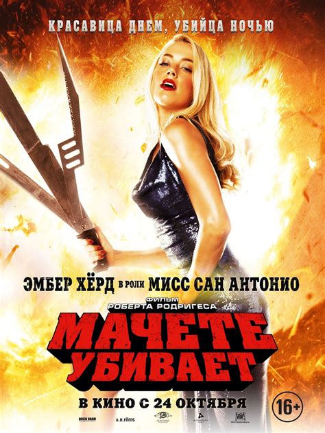 machete kills dvd release date redbox netflix itunes