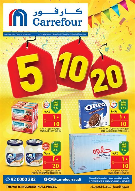 carrefour hypermarket  deals  saudi arabia