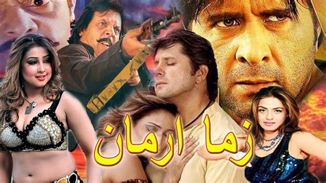 zama arman pashto action film pashto drama  pashto film