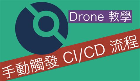 drone cli cicd appleboy