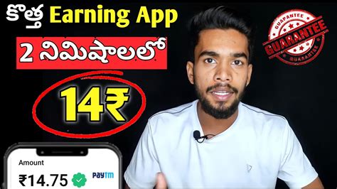2 నిమిషాలలో 14₹ 💵 2022 Best Self Earning App Telugu Earn Daily Free