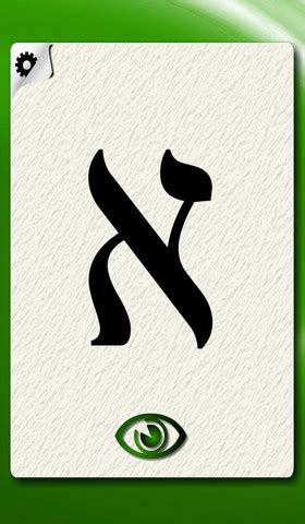 hebrew alphabet flash cards entertainment hebrew alphabet