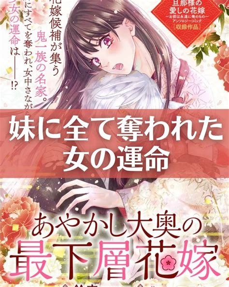 最下層の女の運命… 雪📚同人誌・漫画マニアが投稿したフォトブック Lemon8