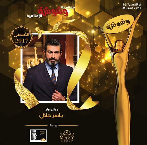 Yassergalal Arabic Actor Celebrities Famous Celebs