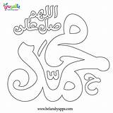 Coloring Prophet Muhammad Pages Colouring Islamic Mohammed Kids Printable Book sketch template