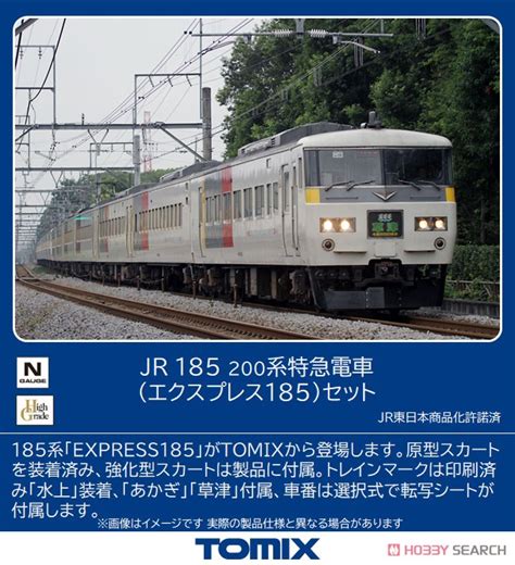 jr series   limited express express  set  car set model train images list