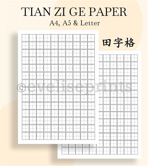 chinese tian zi gepaper chinese calligraphy writing practice