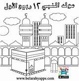 مولد النبي ربيع الاول Islam sketch template
