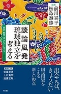 Image result for 居酒屋独立論. Size: 120 x 185. Source: book.asahi.com