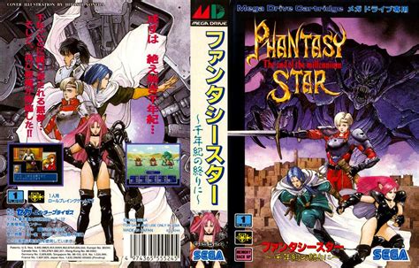 Phantasy Star 4 About The Game