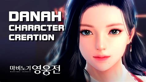 Mabinogi Heroes Vindictus Danah Character Creation Test Server