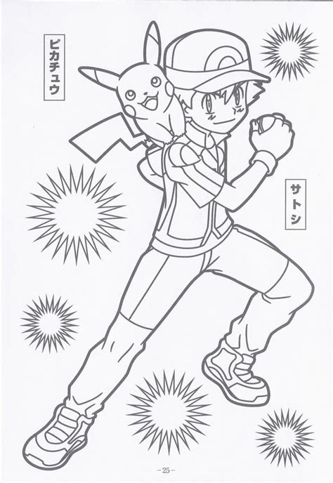 pokemon ash  pikachu coloring pages pics asvpfv