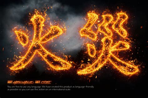 fire photoshop action realistic fire effect  texts  logos