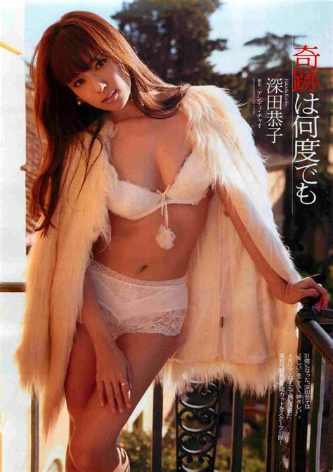 深田恭子が新作写真集で披露する予定のむちむちすぎるブラジャーパンツ下着姿 – みんくちゃんねる